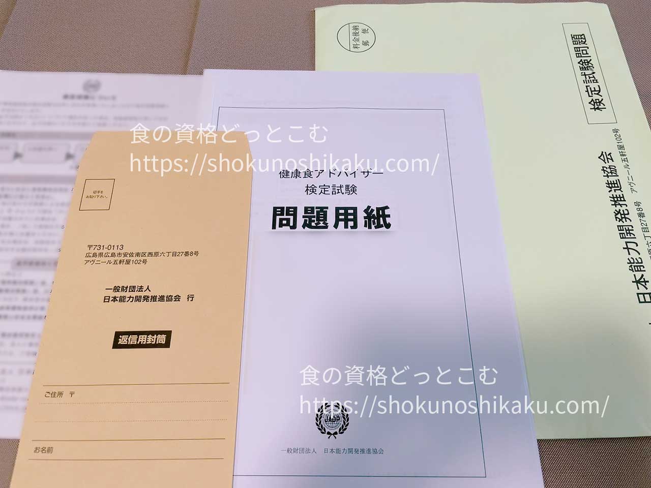 ラーキャリの食育栄養アドバイザー資格取得講座のテキスト・教材