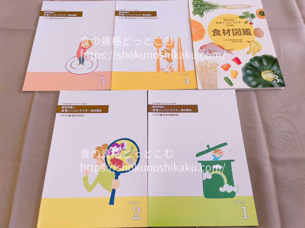 がくぶんの野菜コーディネーター資格講座のテキスト・教材