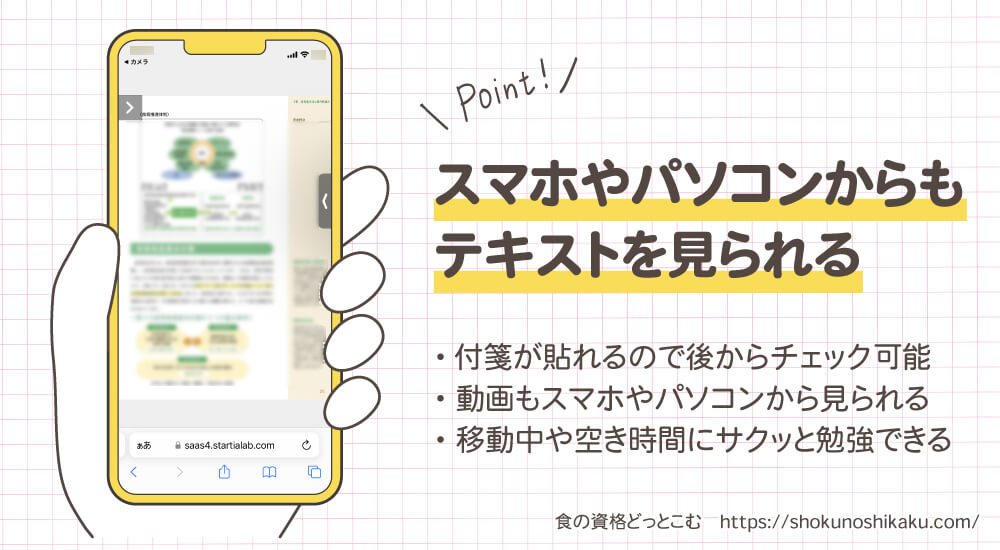 がくぶんの野菜コーディネーター資格講座のWebテキスト画面
