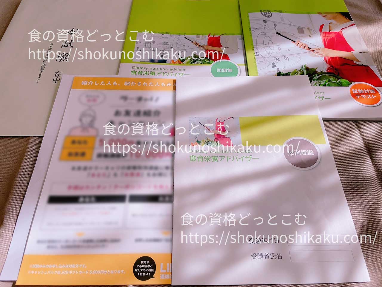 ラーキャリの生活習慣病予防プランナー資格講座の教材・テキスト