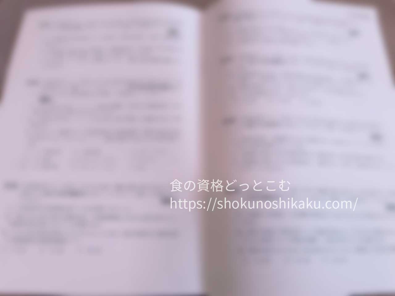 ユーキャンの子育て心理アドバイザー資格講座のテキスト・教材