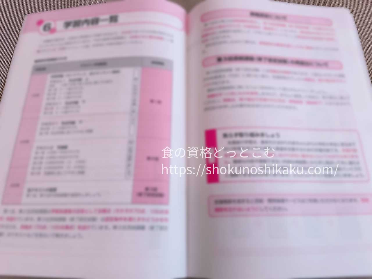 ユーキャンの子育て心理アドバイザー資格講座のテキスト・教材