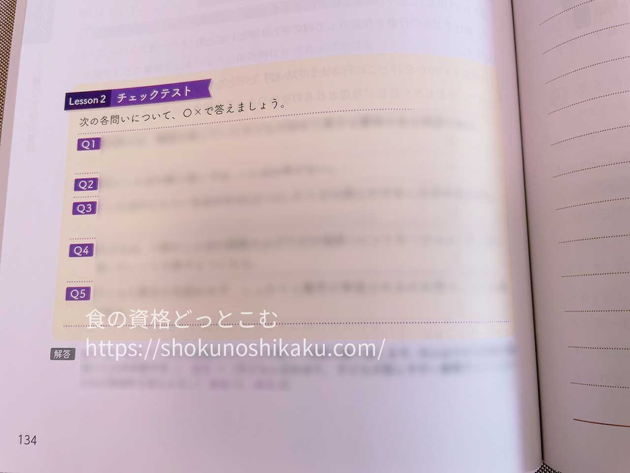 ユーキャンの子育て心理アドバイザー資格講座のテキスト・教材